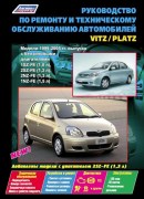 VITZ - PLATZ New 2012